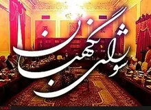 ارسال اولین محموله کمک‌های اهدایی اعضا و کارکنان شورای نگهبان به مناطق زلزله‌زده