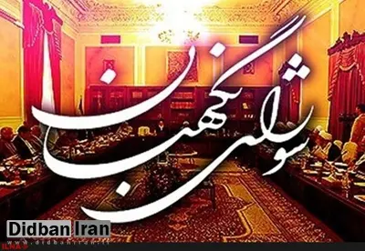 ارسال اولین محموله کمک‌های اهدایی اعضا و کارکنان شورای نگهبان به مناطق زلزله‌زده