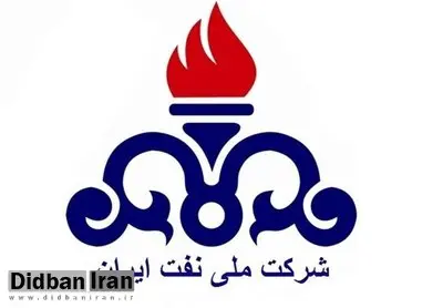 اطلاعیه شرکت ملی نفت ایران درباره رأی دادگاه انگلیس
