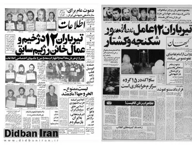 ماجرای حمله به صادق قطب زاده چه بود؟
