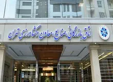 نتایج انتخابات اتاق بازرگانی تهران اعلام شد+ تعداد آرا و اسامی 