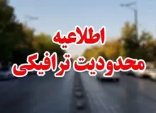 اعمال محدودیت‌های ترافیکی، از فردا در جاده‌های مازندران