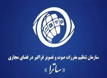 مجوز ۵ سکو توسط ساترا لغو شد