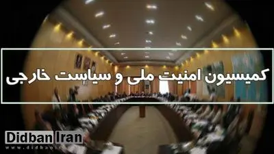  نماینده های مجلس روز دوشنبه از سایت نطنز بازدید می کنند
