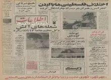 جاده های هراز، چالوس و قم با هلیکوپتر کنترل می‌شود