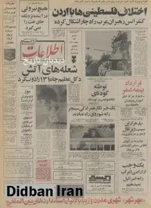 جاده های هراز، چالوس و قم با هلیکوپتر کنترل می‌شود