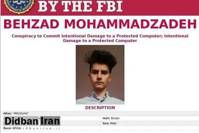  FBI یک جوان  ۱۹ ساله ایرانی را تحت تعقیب قرار داد