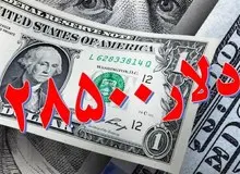 نامه ۵۱ نماینده مجلس: افزایش تورم و بحران معیشتی با حذف ارز ۲۸۵۰۰ تومانی