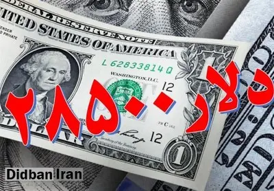 نامه ۵۱ نماینده مجلس: افزایش تورم و بحران معیشتی با حذف ارز ۲۸۵۰۰ تومانی