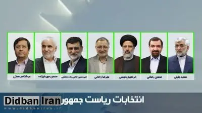 علت تغییر زمان مراسم قرعه کشی برنامه‌های تبلیغاتی نامزد‌ها چه بود؟