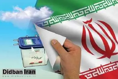 هفت معتمد هیات اجرایی مرکزی انتخابات ریاست جمهوری انتخاب شدند