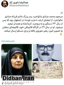 انتقاد از عدم برخورد با تهمت زنندگان به فرماندهان شهید / چرا با کسی که پدر شهید یکی از وزیران را کمونیست میخواند، برخورد نمیکنید؟