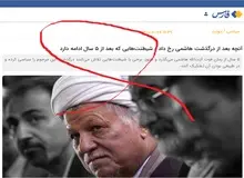 انتقاد شدید خبرگزاری نزدیک یه سپاه از «محسن هاشمی»/  برخی با شیطنت‌ سعی دارند مرگ آیت الله هاشمی را غیرطبیعی جلوه دهند