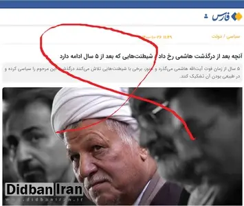 انتقاد شدید خبرگزاری نزدیک یه سپاه از «محسن هاشمی»/  برخی با شیطنت‌ سعی دارند مرگ آیت الله هاشمی را غیرطبیعی جلوه دهند