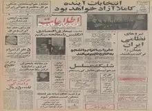 تجاوز هواپیماهای جنگی عراق به قلمرو هوایی ایران