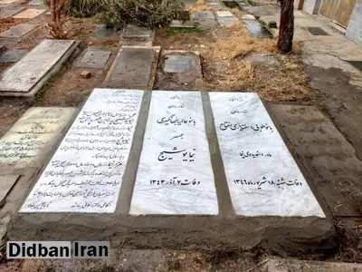 سخنگوی شهرداری تهران درج نام «زاکانی» بر روی سنگ قبر«نیما یوشیج» را تایید کرد/ محمدخانی: سلیقه و تصمیم فردی یکی از همکاران بود