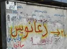 نرخ فالگیرها برای انواع طلسم ها چقدر است؟ / از طلسم مهر محبت تا طلسم در بند کردن معشوق !