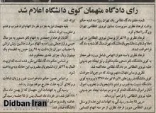  اروجعلی ببرزاده؛ سرباز وظیفه محکوم حوادث ۷۸ سرهنگ شد، اما ریش تراش کجاست؟!