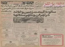 شوروی: حیثیت ایران در مجامع بین المللی بالا رفت/سقوط قیمت زمین و خانه در شهرستانها