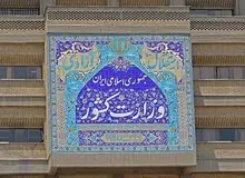 وزارت کشور: اخراج اساتید دانشگاه جای تقدیر دارد/ اینها سپهر سیاسی دانشگاه ها را آلوده می کردند