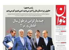 انتقاد تند ارگان مطبوعاتی نزدیک به سپاه به تیم اقتصادی دولت/ چند بار گرانی در طول سال آقایان وزیر؟!

