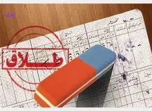 سودهای میلیونی از طلاق!
