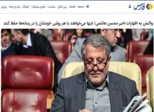 انتقاد دوباره خبرگزاری نزدیک به سپاه از خانواده آیت الله هاشمی/ محسن هاشمی برای دیده شدن، درباره مرگ پدرش حرف می زند