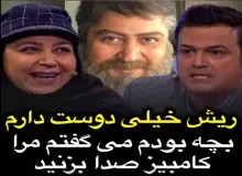  شهره (مازیار) لرستانی: ریش دوست دارم/ FILM