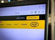 اینترنت ایرانسل تا ۷۰ درصد گران شد