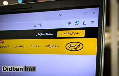 اینترنت ایرانسل تا ۷۰ درصد گران شد