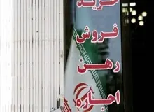 مشاوران املاک کشور درجه‌بندی می‌شوند