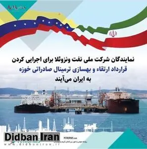 فرایند اجرایی شدن قرارداد خوزه، آغاز میشود