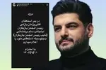 سام درخشانی استعفا داد