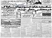 تظاهرات دانش آموزان در خیابانهای تهران