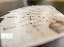 خانوارهای جامانده از وام یک میلیونی بخوانند