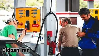 جزییات اجرای سه‌نرخی شدن بنزین منتشر شد/ گزارش شرکت ملی پخش را بخوانید