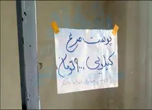 پوست مرغ کیلویی  ۹ هزار تومان/ صف‌های مرغ همچنان طولانی است!

