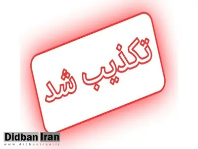 خبرگزاری قوه قضاییه: امیر مقاره بازداشت نشده است