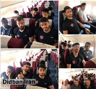 فاجعه گرانی بلیت هواپیما را در این تصویر پرواز بازیکنان پرسپولیس ببینید!+تصاویر