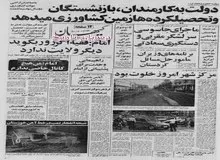 سخنرانی محمد منتظری بدون درگیری انجام شد