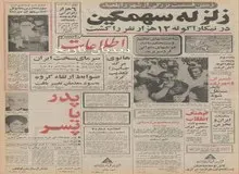 امشب شب کریسمس است و سورتمه زرین بابانوئل امشب به تهران می رسد!