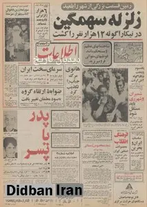 امشب شب کریسمس است و سورتمه زرین بابانوئل امشب به تهران می رسد!