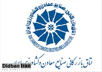 "اتاق بازرگانی، صنایع و مشاغل لیتوانی ـ ایران" حکم برائت گرفت