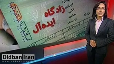 مجری BBC: تا ۲۴ سالگی نماز شب می‌خوندم و دعای کمیل می‌رفتم