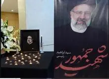 ارگان مطبوعاتی شهرداری تهران: برکت خون رئیسی حالا حالا ها برای جمهوری اسلامی کار خواهد کرد