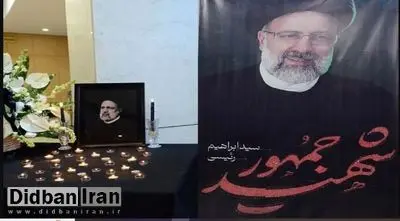 ارگان مطبوعاتی شهرداری تهران: برکت خون رئیسی حالا حالا ها برای جمهوری اسلامی کار خواهد کرد