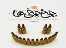 کتاب «خاطرات طنز» مدافعان حرم رونمایی شد