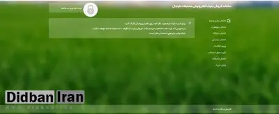  هنوز خبری از بلیت فروشی ایران - لبنان نیست+عکس 