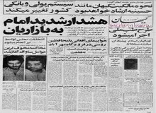 شاه در اولین مصاحبه خبری در تبعید: من عمیقا مذهبی هستم!!