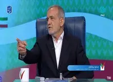 پزشکیان: این‌که با مردم برخورد خشن شود و به مردم با زور یک اعتقاد و باور تزریق شود، دستور پیغمبر است؟ / متاسفانه در کشور شهروند درجه یک، دو و سه داریم